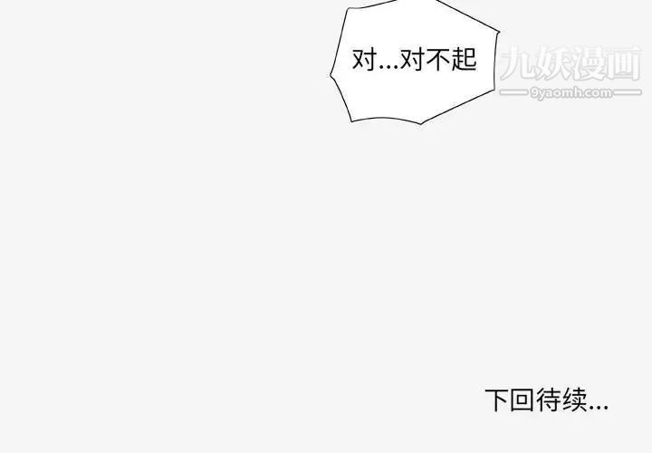 《朋友以上,恋人未满》漫画 第18话