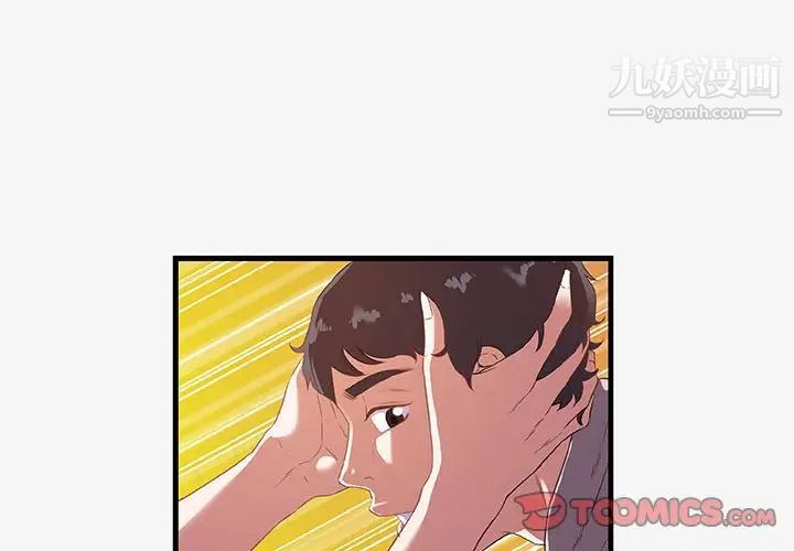 《朋友以上,恋人未满》漫画 第19话
