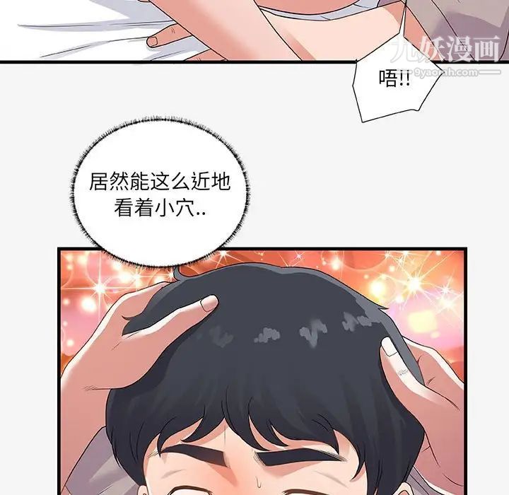 《朋友以上,恋人未满》漫画 第19话