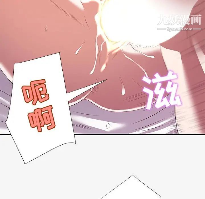 《朋友以上,恋人未满》漫画 第19话