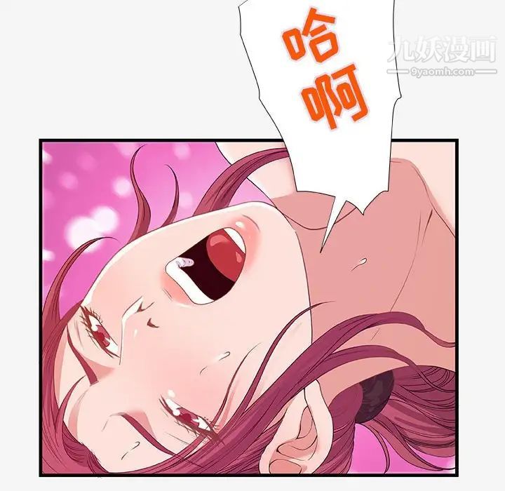 《朋友以上,恋人未满》漫画 第19话