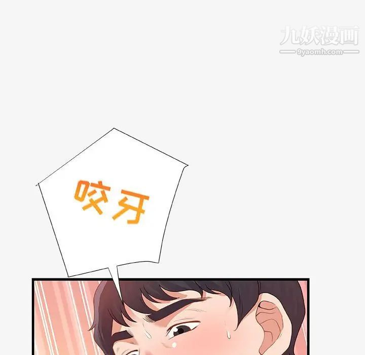 《朋友以上,恋人未满》漫画 第19话