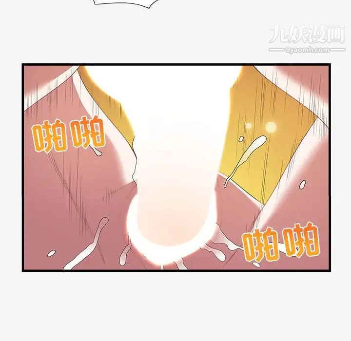 《朋友以上,恋人未满》漫画 第19话