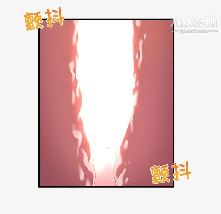 《朋友以上,恋人未满》漫画 第19话