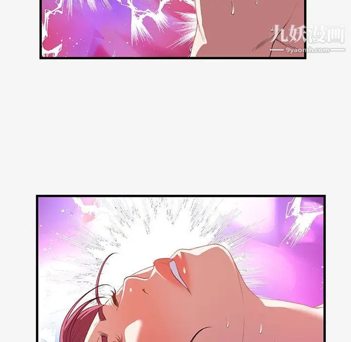 《朋友以上,恋人未满》漫画 第19话