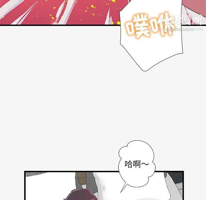 《朋友以上,恋人未满》漫画 第19话
