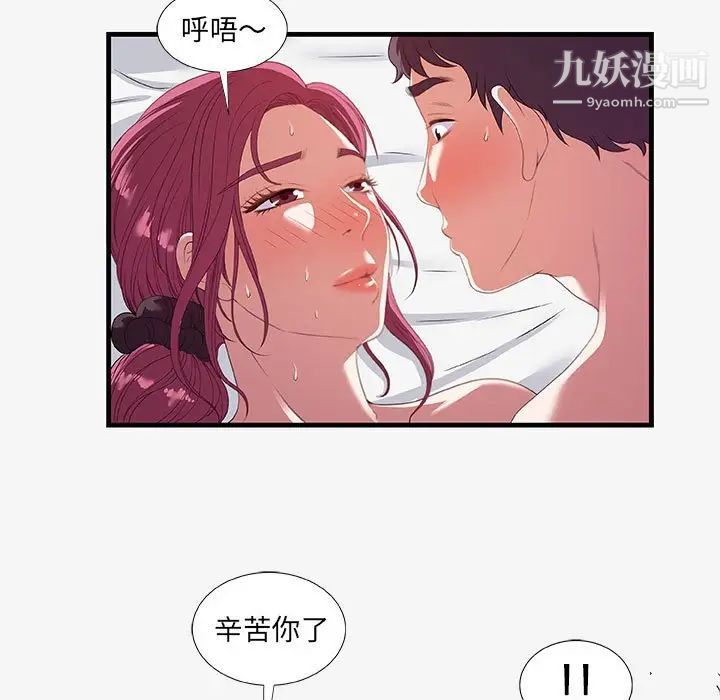 《朋友以上,恋人未满》漫画 第19话