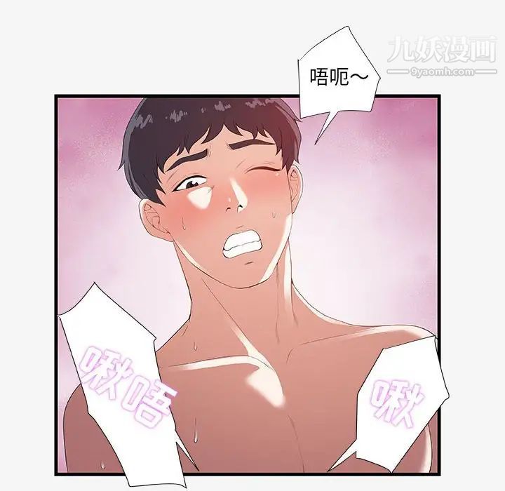 《朋友以上,恋人未满》漫画 第19话
