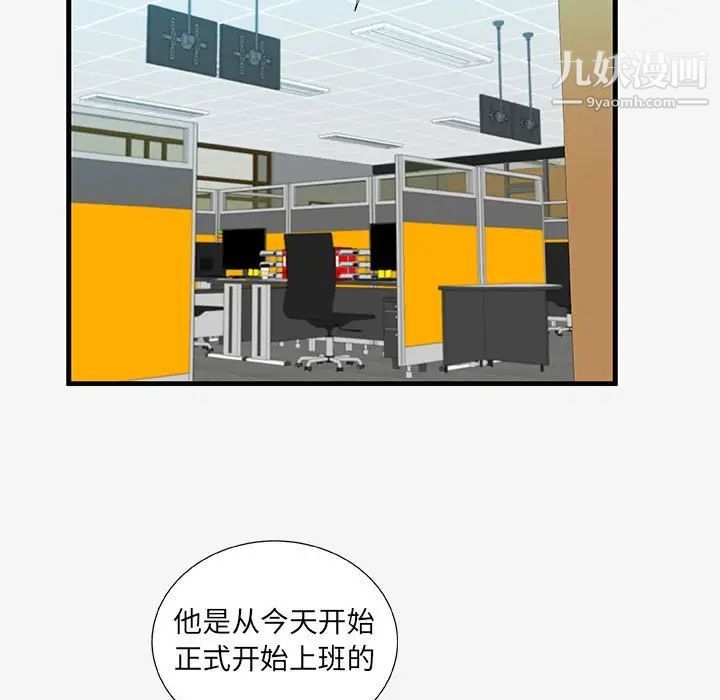 《朋友以上,恋人未满》漫画 第19话