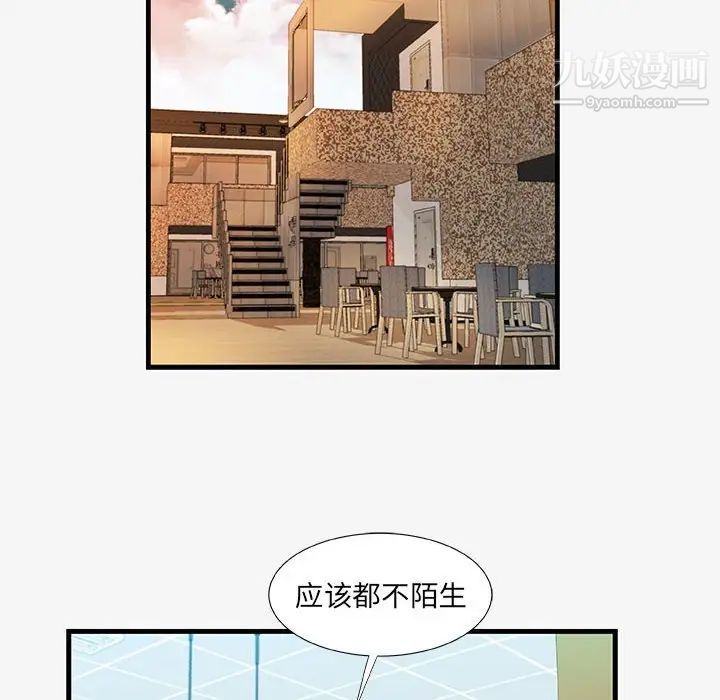 《朋友以上,恋人未满》漫画 第19话