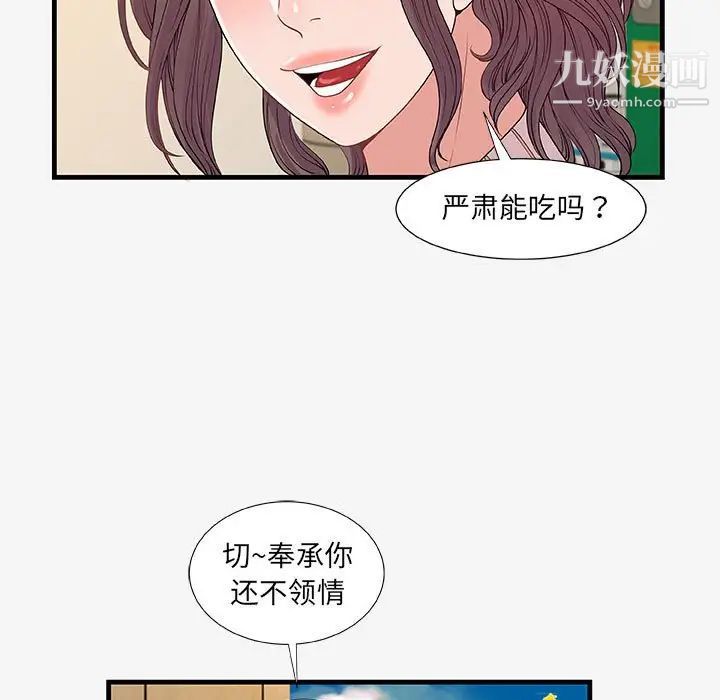 《朋友以上,恋人未满》漫画 第19话