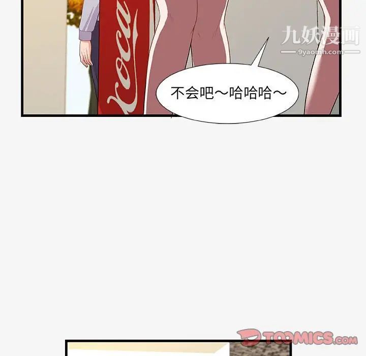 《朋友以上,恋人未满》漫画 第19话