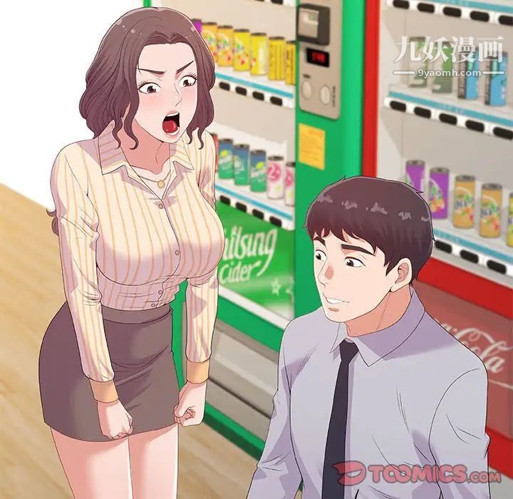 《朋友以上,恋人未满》漫画 第19话