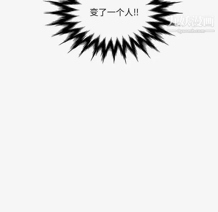 《朋友以上,恋人未满》漫画 第19话