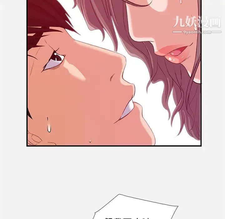 《朋友以上,恋人未满》漫画 第2话