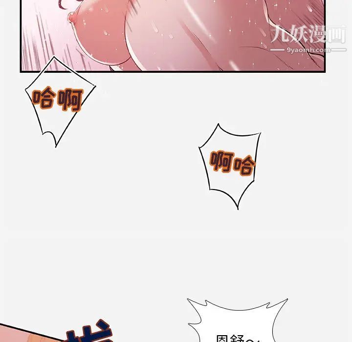 《朋友以上,恋人未满》漫画 第2话