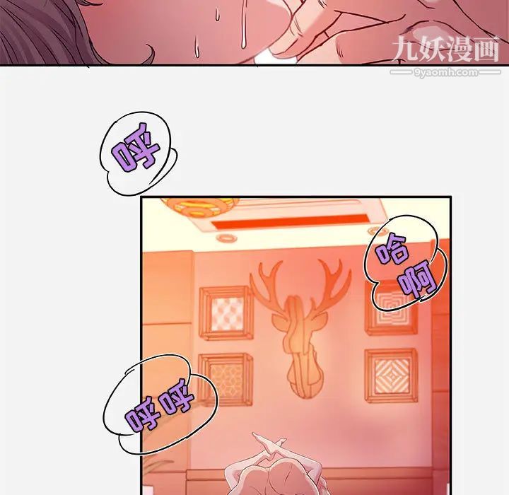 《朋友以上,恋人未满》漫画 第2话