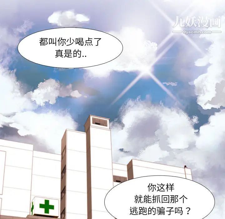 《朋友以上,恋人未满》漫画 第2话