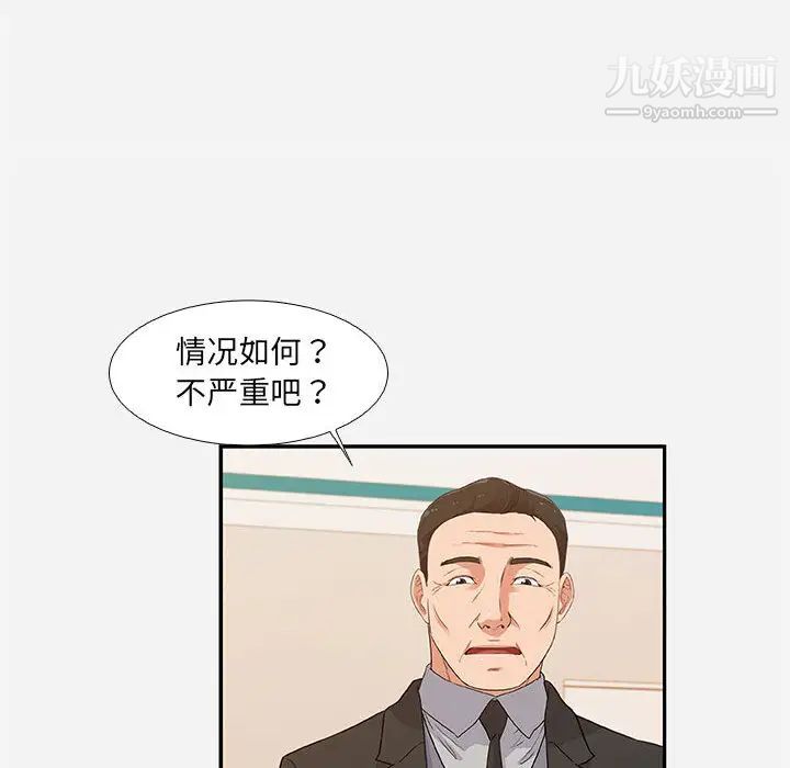 《朋友以上,恋人未满》漫画 第2话
