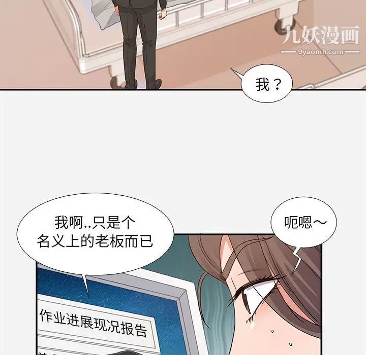 《朋友以上,恋人未满》漫画 第2话
