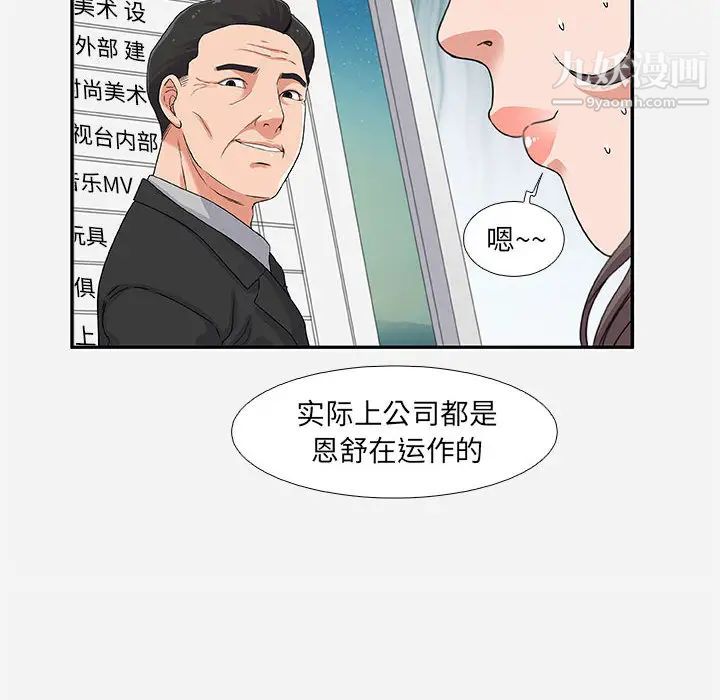 《朋友以上,恋人未满》漫画 第2话