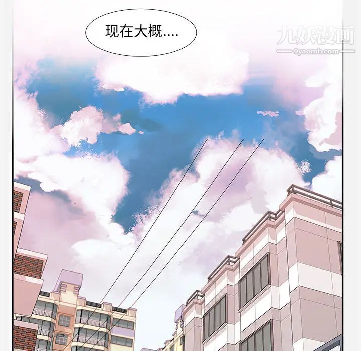 《朋友以上,恋人未满》漫画 第2话