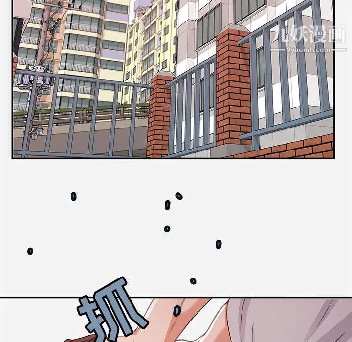 《朋友以上,恋人未满》漫画 第2话