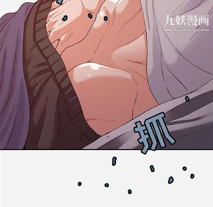 《朋友以上,恋人未满》漫画 第2话
