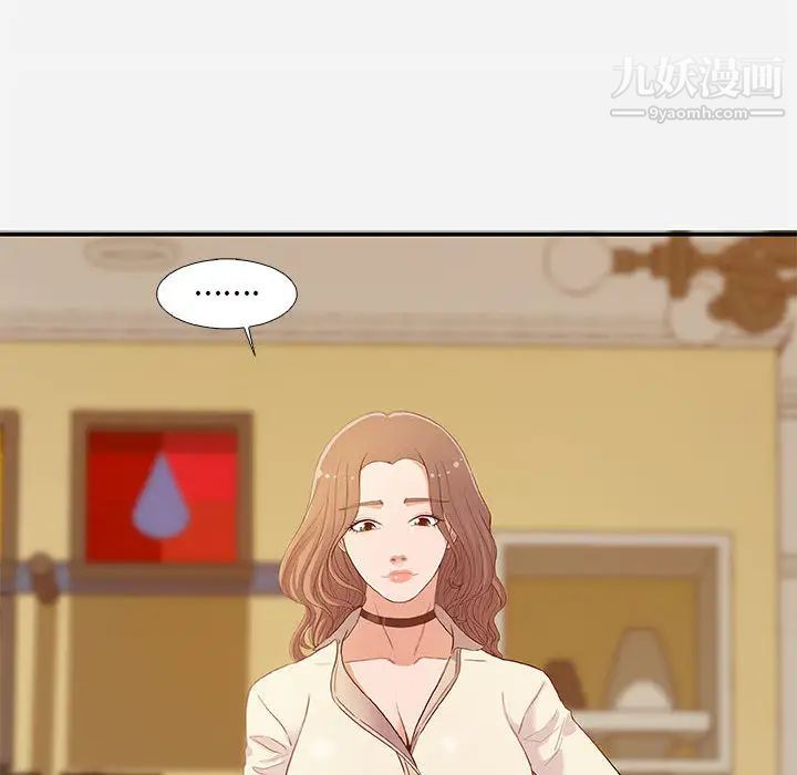 《朋友以上,恋人未满》漫画 第2话