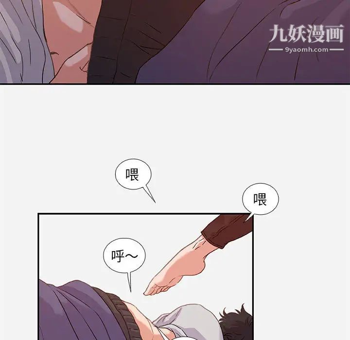 《朋友以上,恋人未满》漫画 第2话