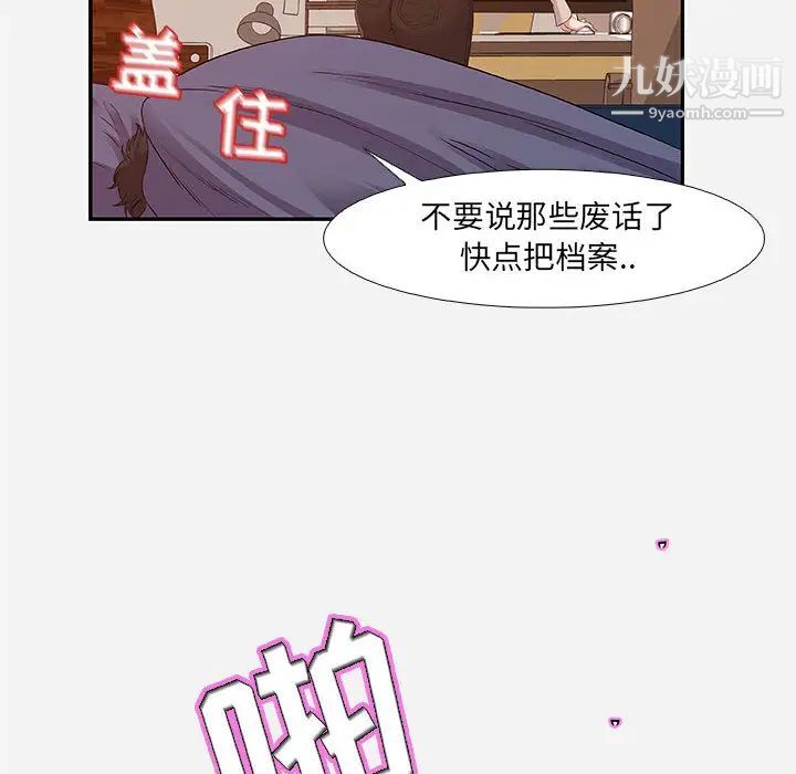 《朋友以上,恋人未满》漫画 第2话