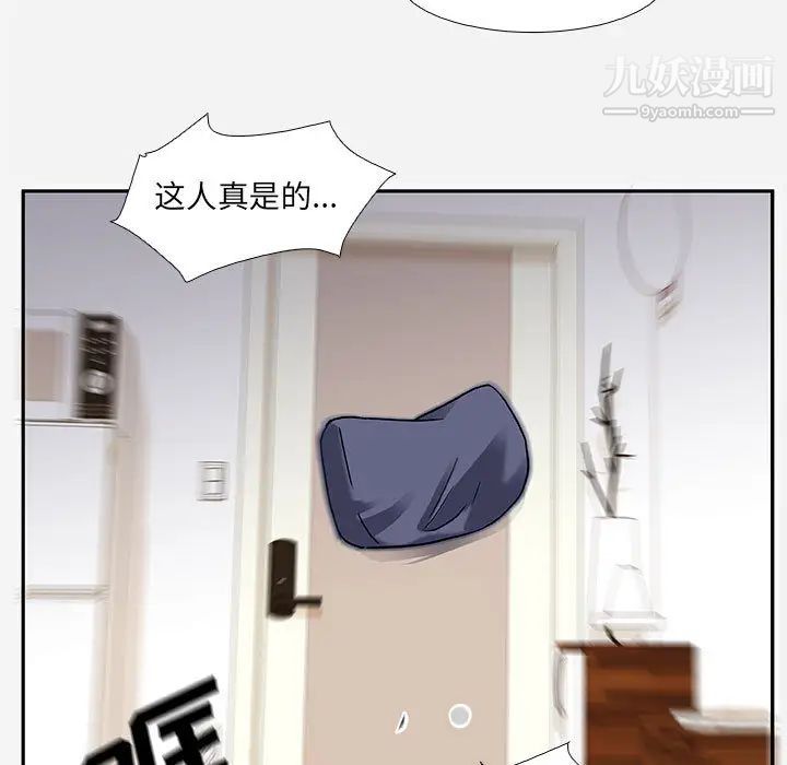 《朋友以上,恋人未满》漫画 第2话