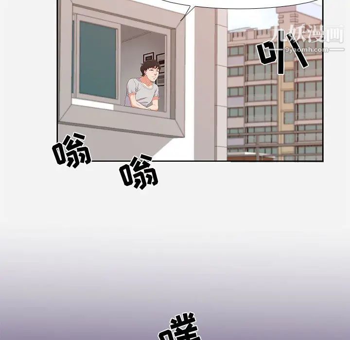 《朋友以上,恋人未满》漫画 第2话