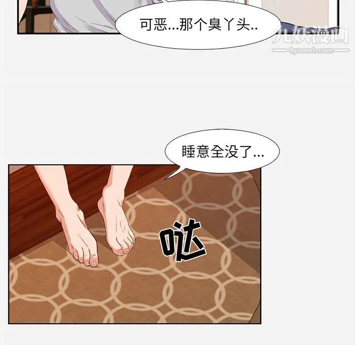 《朋友以上,恋人未满》漫画 第2话