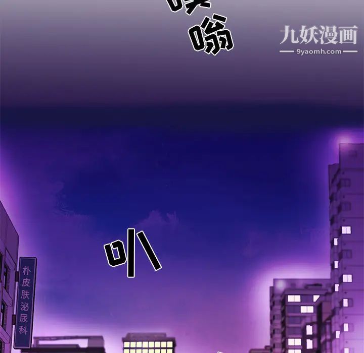 《朋友以上,恋人未满》漫画 第2话
