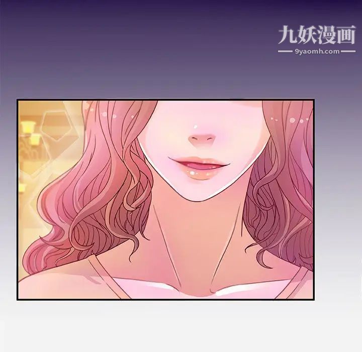 《朋友以上,恋人未满》漫画 第2话