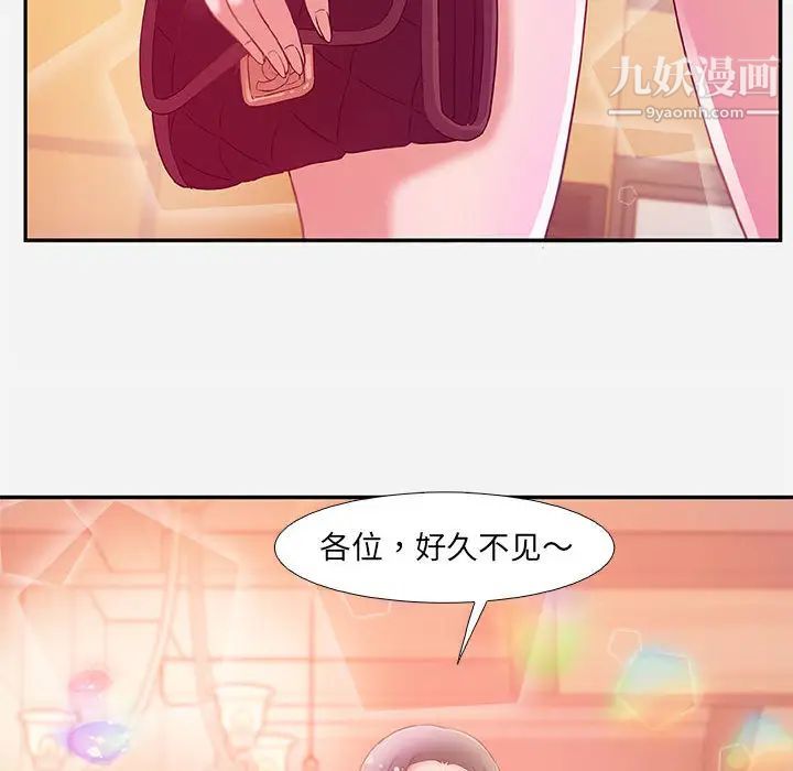 《朋友以上,恋人未满》漫画 第2话