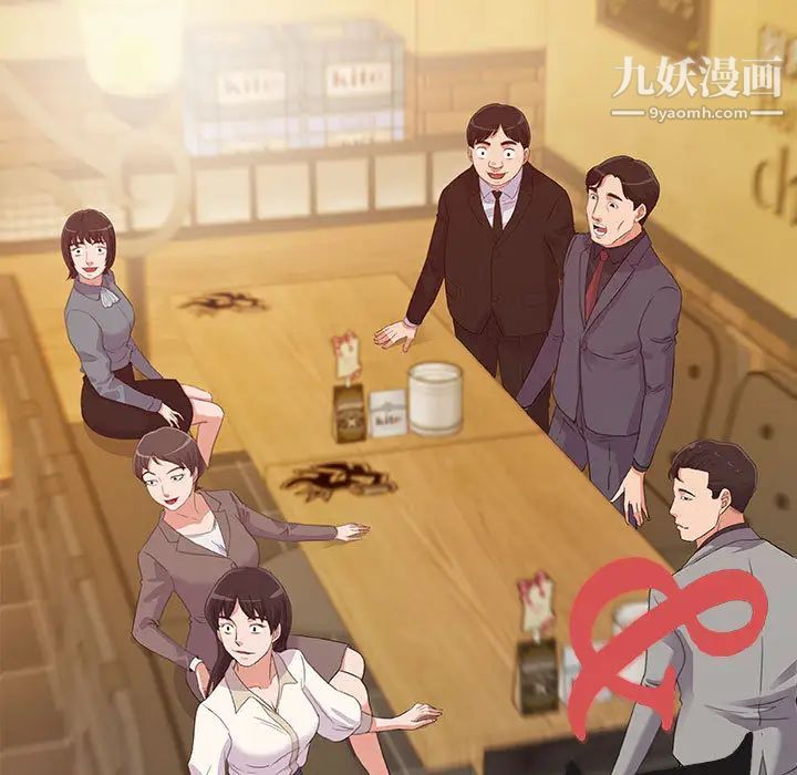 《朋友以上,恋人未满》漫画 第2话