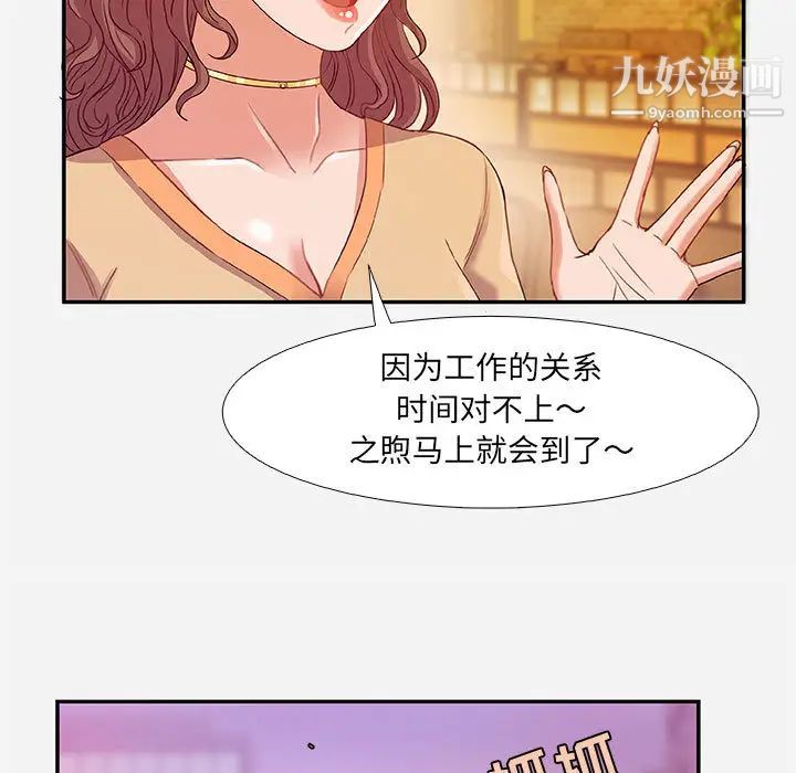 《朋友以上,恋人未满》漫画 第2话