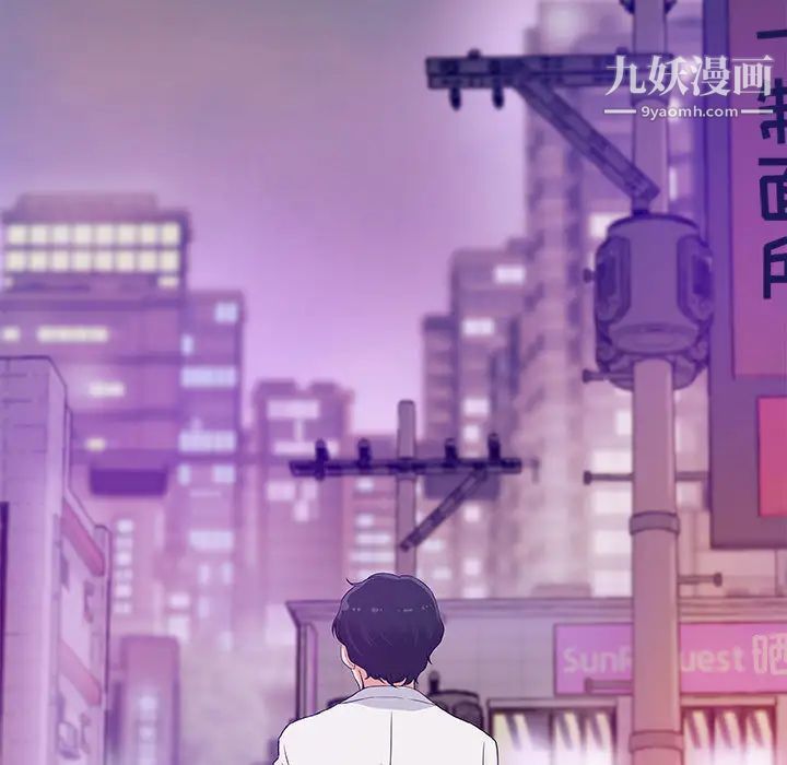 《朋友以上,恋人未满》漫画 第2话