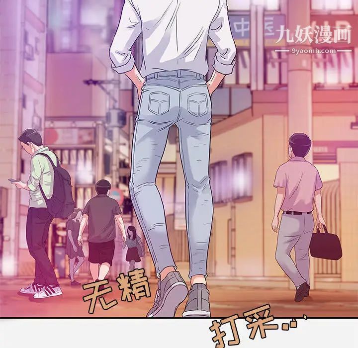 《朋友以上,恋人未满》漫画 第2话
