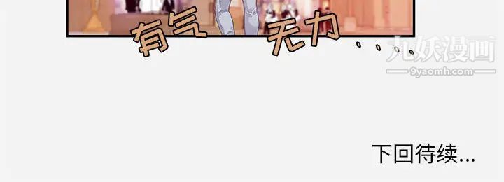 《朋友以上,恋人未满》漫画 第2话