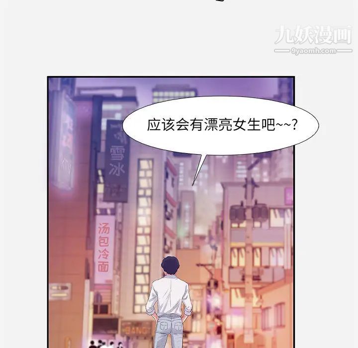 《朋友以上,恋人未满》漫画 第2话