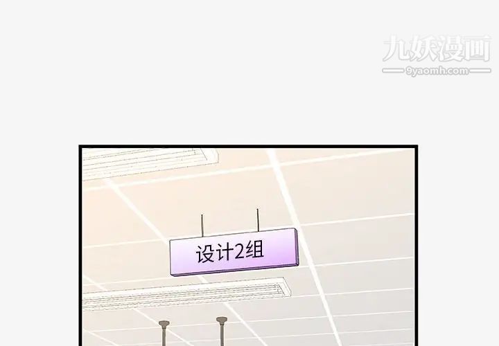 《朋友以上,恋人未满》漫画 第20话