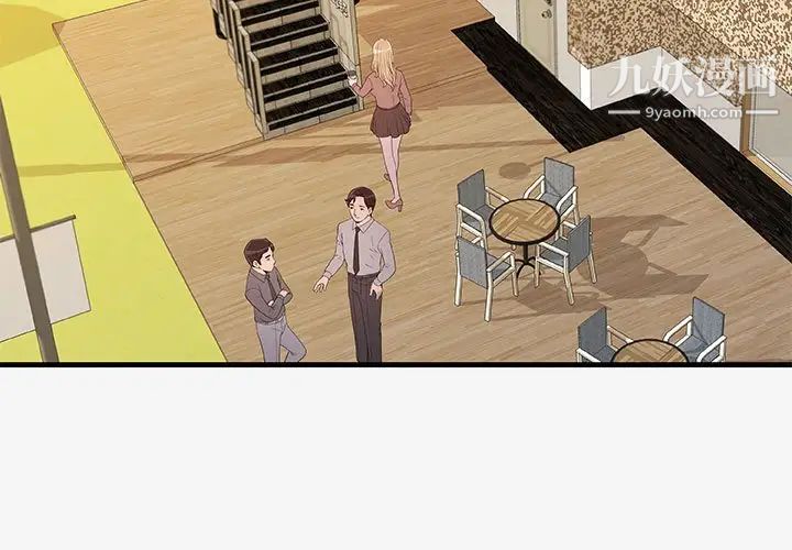 《朋友以上,恋人未满》漫画 第20话