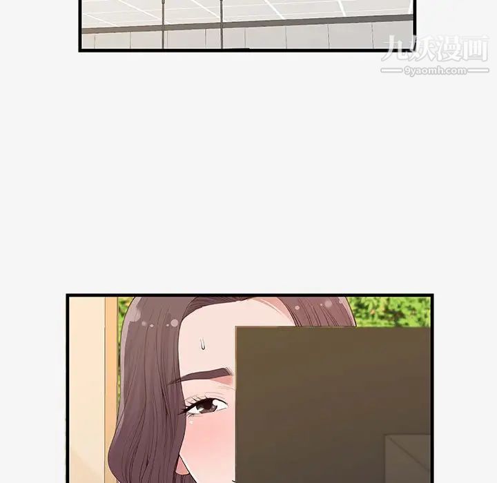 《朋友以上,恋人未满》漫画 第20话