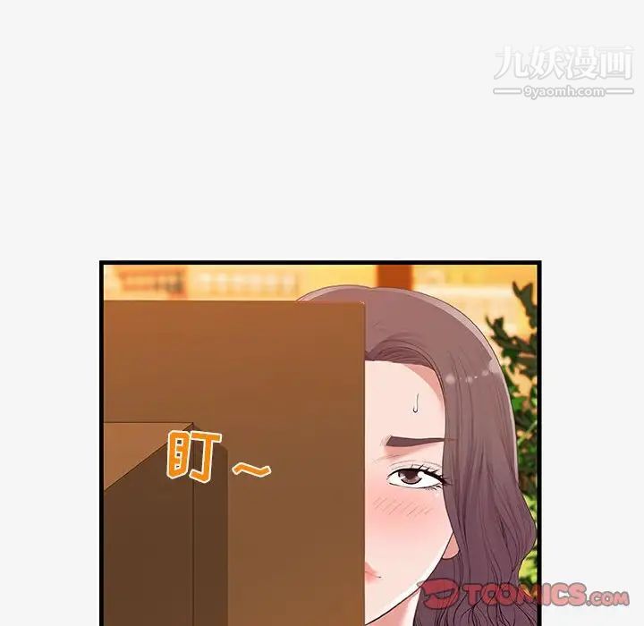 《朋友以上,恋人未满》漫画 第20话
