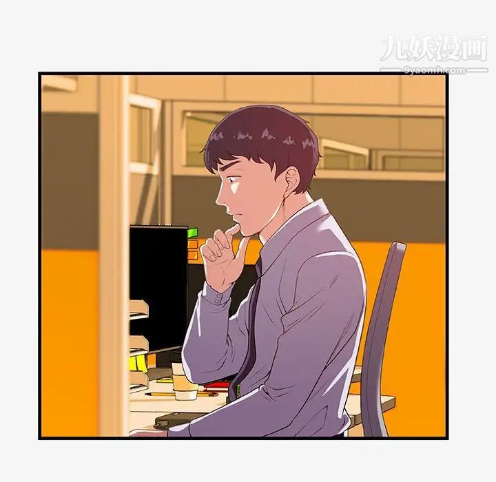 《朋友以上,恋人未满》漫画 第20话