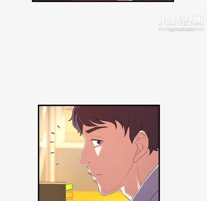 《朋友以上,恋人未满》漫画 第20话