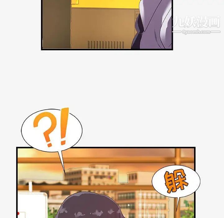 《朋友以上,恋人未满》漫画 第20话